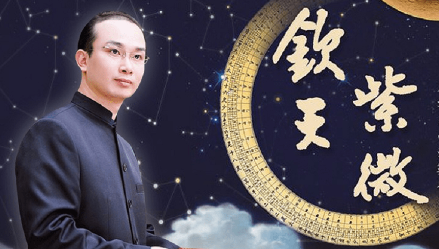 欽天紫微斗數線上課程～欽天紫微敲敲門