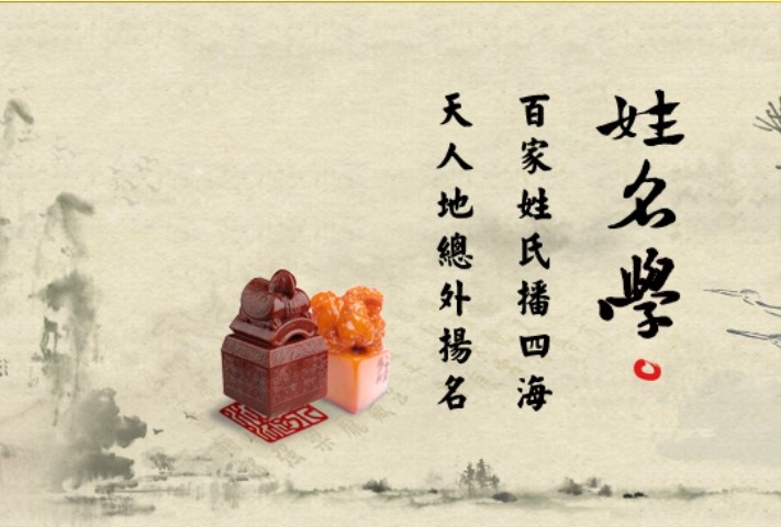 寶寶名.改名.公司名
