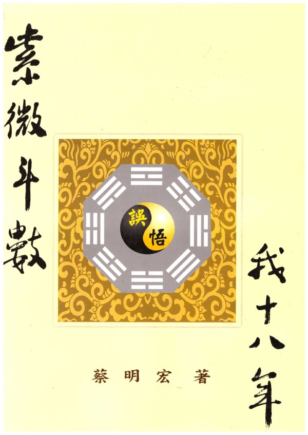 欽天門歷代祖師傳承簡介