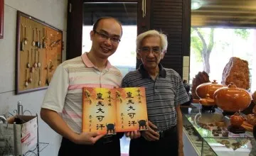 欽天門傳承